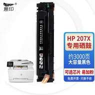 意印HP207A/W2210英文版墨盒适用惠普M283fdw硒鼓M255dw复印机碳粉盒M282nw W2210/207X硒鼓 黑色 3150页 不含芯片