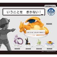 🔥1 Set 現貨🔥Pokemon Center 唔聽話 扭蛋 公仔 不聽話 噴火龍 寶石海星 由基拉 月亮伊貝 伊布 超夢