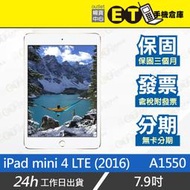 ET手機倉庫【福利品 iPad mini 4 LTE】A1550（16G 128G 平板 保固 現貨）附發票