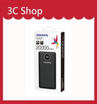 【3c shop】附發票 威剛ADATA P20000QCD 數位顯示電量 行動電源 移動電源