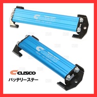 CUSCO Battery Stay B Type 173mm Cusco Blue (00B-745-B 【Direct from Japan】