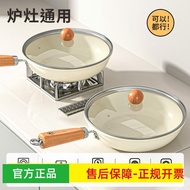 Household Ceramic Frying Pan Frying Non-Stick Pan Multifunctional Wok Pancake Ceramic Frying Pan Uni