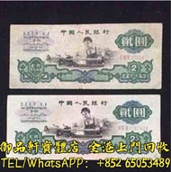 回收舊錢幣 免費鑒定報價 車工 大黑拾 叁圓 大陸人民幣 香港政府錢幣 香港有利銀行 香渣打銀行 匯豐銀行 中國銀行 舊紙幣 硬幣
