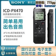 SONY索尼錄音筆ICD-PX470專業高清降噪會議學生小巧便攜錄音筆