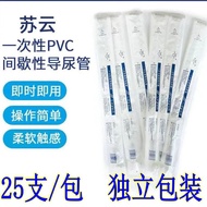 Suyun Urinary Catheter PVC Disposable Urinary Catheter Connected to Urinary Bag Medical Sterile Male