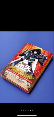 聖鬥士星矢 黃金魂 Volume 2