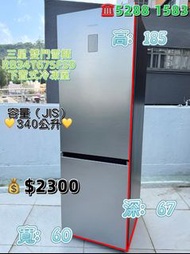 三星 RB34T675FS9 雙門雪櫃 186cm高 340公升 九成新 包送貨安裝 有保用期 可貨到付款 信用卡付款 超實用 包送貨 包清舊機 貨到付款 #二手電器 #清倉大減價 #最新款 #香港二