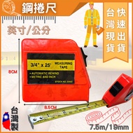 7.5m/19mm Steel Tape Measure Full Cm Inches/Cm
