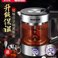 （IN STOCK）奥克斯蒸汽煮茶器黑茶煮茶壶玻璃电热烧水壶家用全自动养生壶