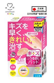 日本安美潔™ - 防水透氣人工皮膠膜 (日本制), 30x20mm, 10枚入
