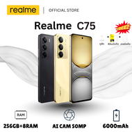 Realme C75 (8+256GB) ความจุเยอะ กล้องชัด 50MP ชิปเซ็ตทรงพลัง Helio G92 Max มาพร้อมแบตใหญ่ 6000mAh