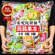 Konjac Jelly Fitness Gift Pack Relieve Glutton Small Snacks Konjac Suck Fruit Board Snack Food 0 Fat