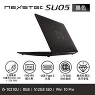 【時雨小舖】限量 NEXSTGO SU05 NB黑 i5-1035G1/8G/512G 0630(附發票)