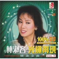 LIN SHU RONG 林淑容 光辉再现 怀念金曲Vol.3 MANDARIN SONGS VCD KARAOKE SWVCD02-3026