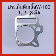 Aluminum Gasket W-100 1 m. 2 3