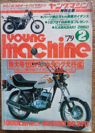 @貓手@日文二手書~機車書籍 Young Machin 1979年2月號 特大號50cc機車型錄~內外出版