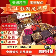 Yunnnan Ancient Method Brown Sugar Cubes Handmade Brown Sugar Rose Sugar Cubes Ginger Tea Nourishing