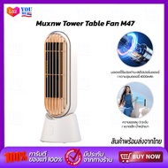 Muxnw Tower Table Fan  M47 พัดลมทาวเวอร์ตั้งโต๊ะ พัดลมตั้งโต๊ะ พัดลมทาวเวอร์ขนาดเล็ก พัดลมทาวเวอร์อัจฉริยะ