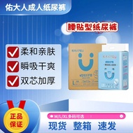 You Adult Adult Diapers M/L/XL Elderly Diapers Men Women Elderly Incontinence Universal Diapers Whol