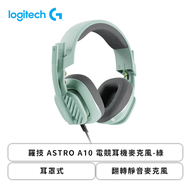 羅技 ASTRO A10 電競耳機麥克風-綠/耳罩式/翻轉靜音麥克風