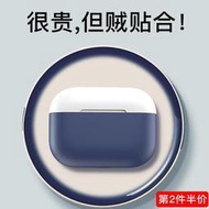 【帶防塵塞】airpods pro保護套適用于蘋果AirPodspro液態硅膠pro