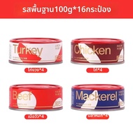 FurryTail | อาหารแมวเนื้อสด 100 กรัม