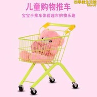 兒童超市購物車寶寶購物小推車可摺疊防摔學步車玩具車可坐