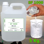 3001. SF 1000 5KG. Silicone Oil 1000 ซิลิโคน ออยล์ 1,000 Poly Dimethyl Siloxane Dimethicone  SF1,000