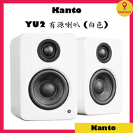 Kanto - KANTO YU2 有源喇叭 (白色)