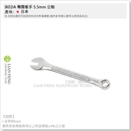 [Tool House] * Tax Included * IKEDA Torx Open Wrench 5.5~26mm Metric Screw Nut Socket Removal Made I