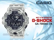 CASIO 時計屋 卡西歐手錶 GA-700SKE-7A G-SHOCK 雙顯男錶 矽膠錶帶 防水 GA-700SKE