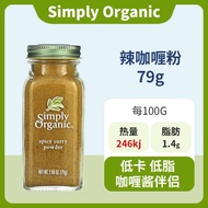 ♟The United States imported Simply Organic turmeric powder cinnamon powder chicken breast seasoning