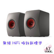 KEF - LS50 Wireless II 無線喇叭（灰色）