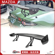 台灣現貨Mazda 適用Miata 馬自達MX5 ND 碳纖維改裝件RC 定風翼加裝 后擾流GT尾翼