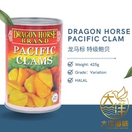 [425G] Dragon Horse Brand Pacific Clams | 龙马標 珍珠鲍 | 鲍贝