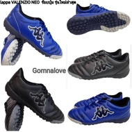 COD！！ Kappa VALENZIO NEO ll BASIC รองเท้าร้อยปุ่ม ใช้สำหรับสนามหญ้าเทียม GF14VL