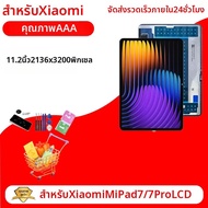หน้าจอ LCD ขนาด 11.2 นิ้ว สำหรับ Xiaomi Pad 7 2410CRP4CG พร้อมแผงสัมผัส สำหรับ mi Pad7 Pro 7Pro 2409