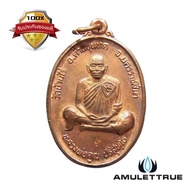 Amulettrue   เหรียญหลวงพ่อคูณ วัดบ้านไร่ รุ่นบารมีโภคทรัพย์ เนื้อทองแดง ผิวไฟ ปี2539