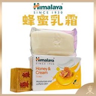 【Himalaya正品附發票】印度喜馬拉雅保濕香皂【蜂蜜乳霜】 (125克)