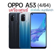 ‼️Oppo A53 (4/64)  เครื่องศูนย์ใหม่เคลียร์สต๊อก‼️