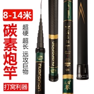 Foot Ruler Nesting Rod Cannon Rod 8-14m Ultra-Light Ultra-Hard Foot Ruler Carbon Long Section Rod De