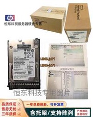 盒裝 HP 652564-B21 653955 300G SAS  10K 2.5 Gen8 硬盤