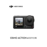 Koleksi Aksesori DJI Osmo Action 4