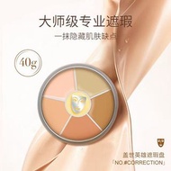 Kryolan 歌劇魅影六色遮瑕盤correction#