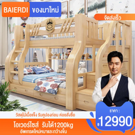 BAIERDI MALL เตียงสอง2ชั้น เตียงสองชั้นไม้เนื้อแข็งเตียงเด็กสองชั้นเตียงไม้แม่ลูกสองชั้นผู้ใหญ่ครัวเรือนเตียงคู่ทั้งหมดไม้เนื้อแข็งเตีย