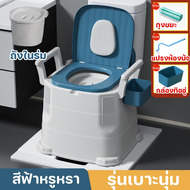 Huahua COD โถส้วมผู้ใหญ่ ชักโครกเคลื่อนที่ กันกลิ่นเหม็น กันลื่น ฐานหนาและกว้างขึ้น คนท้อง ผู้สูงอาย