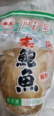 素鮑魚