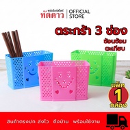 3-Compartment Basket Spoon Chopsticks Box Toothbrush Holder Smile Face 2 Colors Available [Pack Of 1