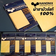 ผ้าชามัวร์ NANONIX Super Dry จากญี่ปุ่นไม่ใช่ PVC เช็ดรถไม่เกิดรอย 100%