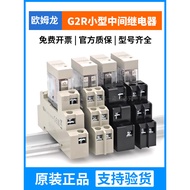 Omron Middle Relay G2R-1-SN/E Small G2R-2-SN (S) 5/8 Pins DC24V 220V 12V